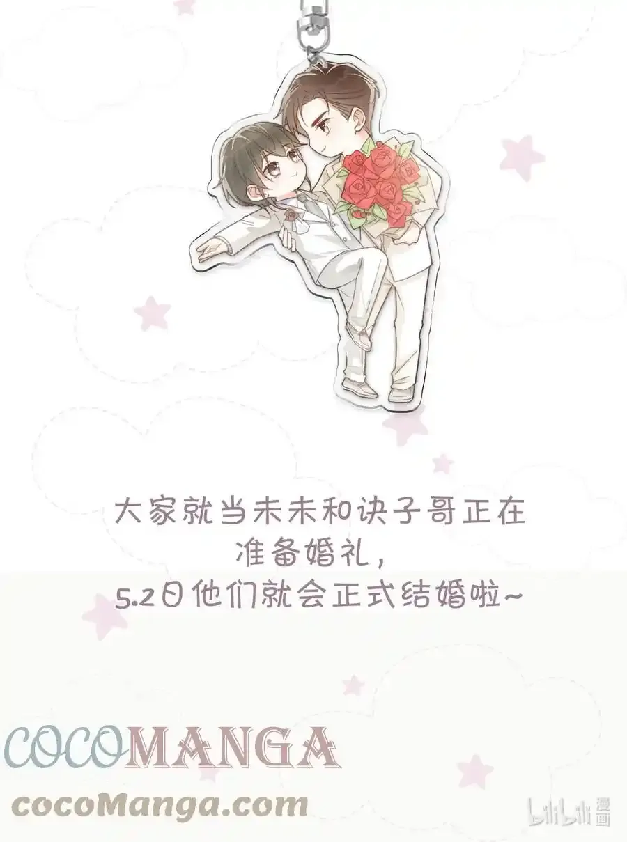 溺酒小说讲了什么漫画,停更通知 （附评论活动）2图