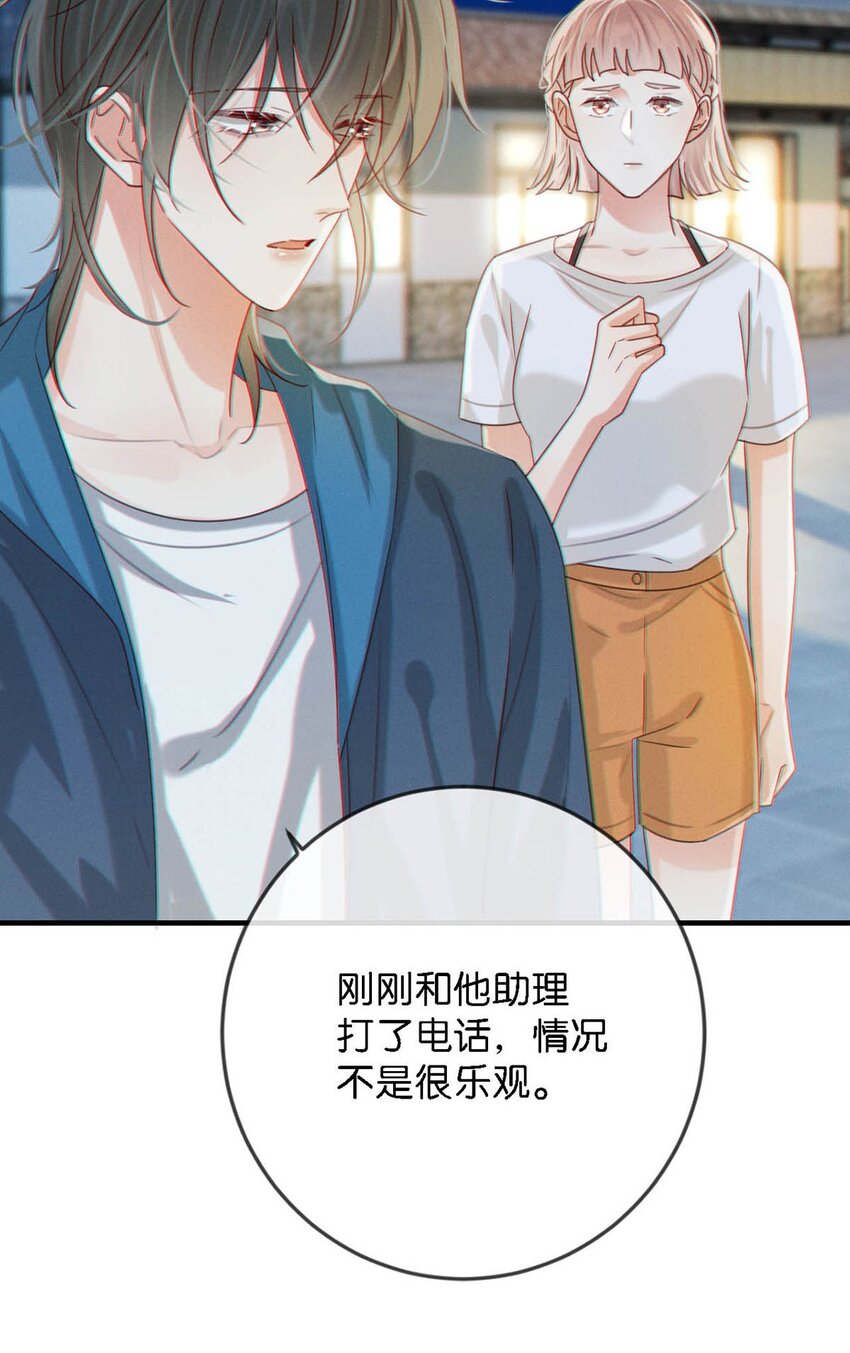 溺酒小说讲了什么漫画,046 他不需要我。1图