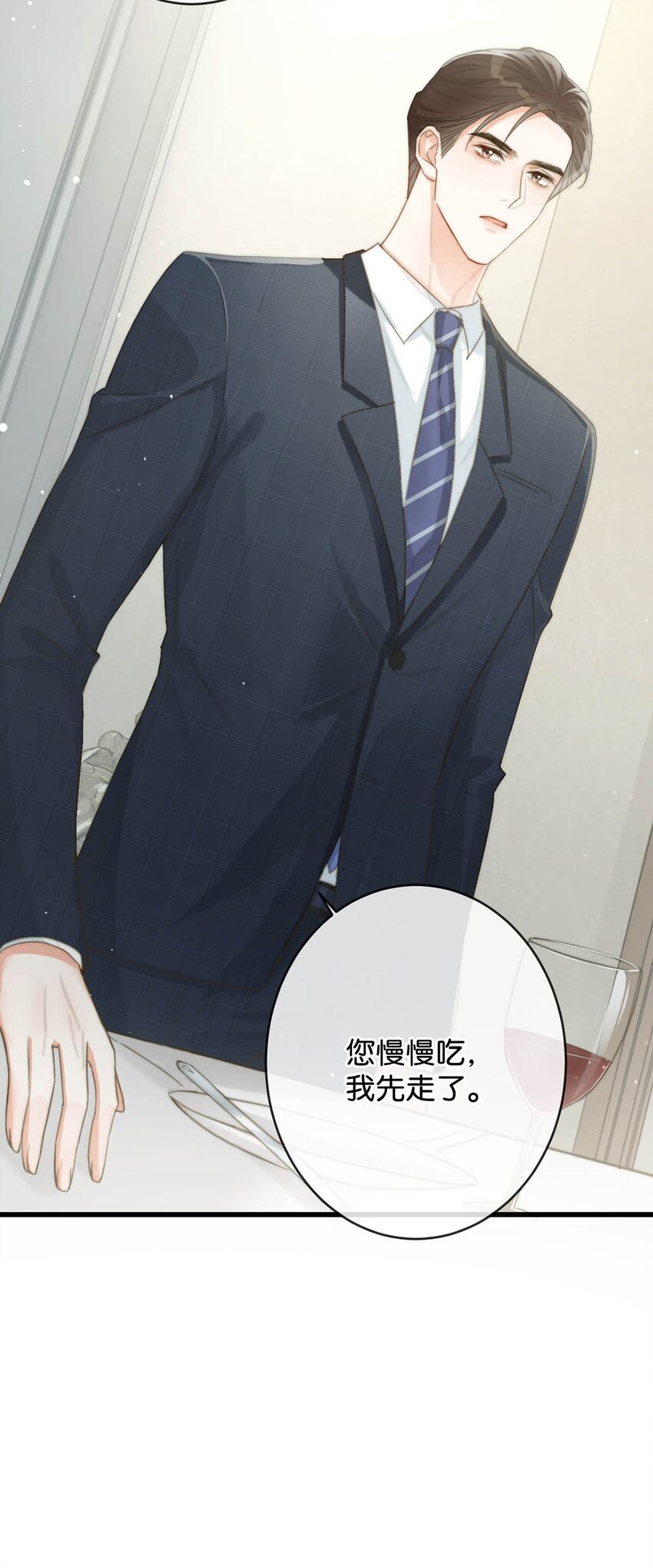 溺酒小说讲了什么漫画,021 怀了孩子要多补补。1图