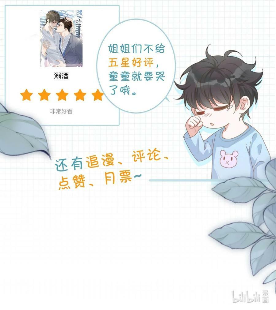 溺酒小说讲了什么漫画,073 这是……内衣？1图