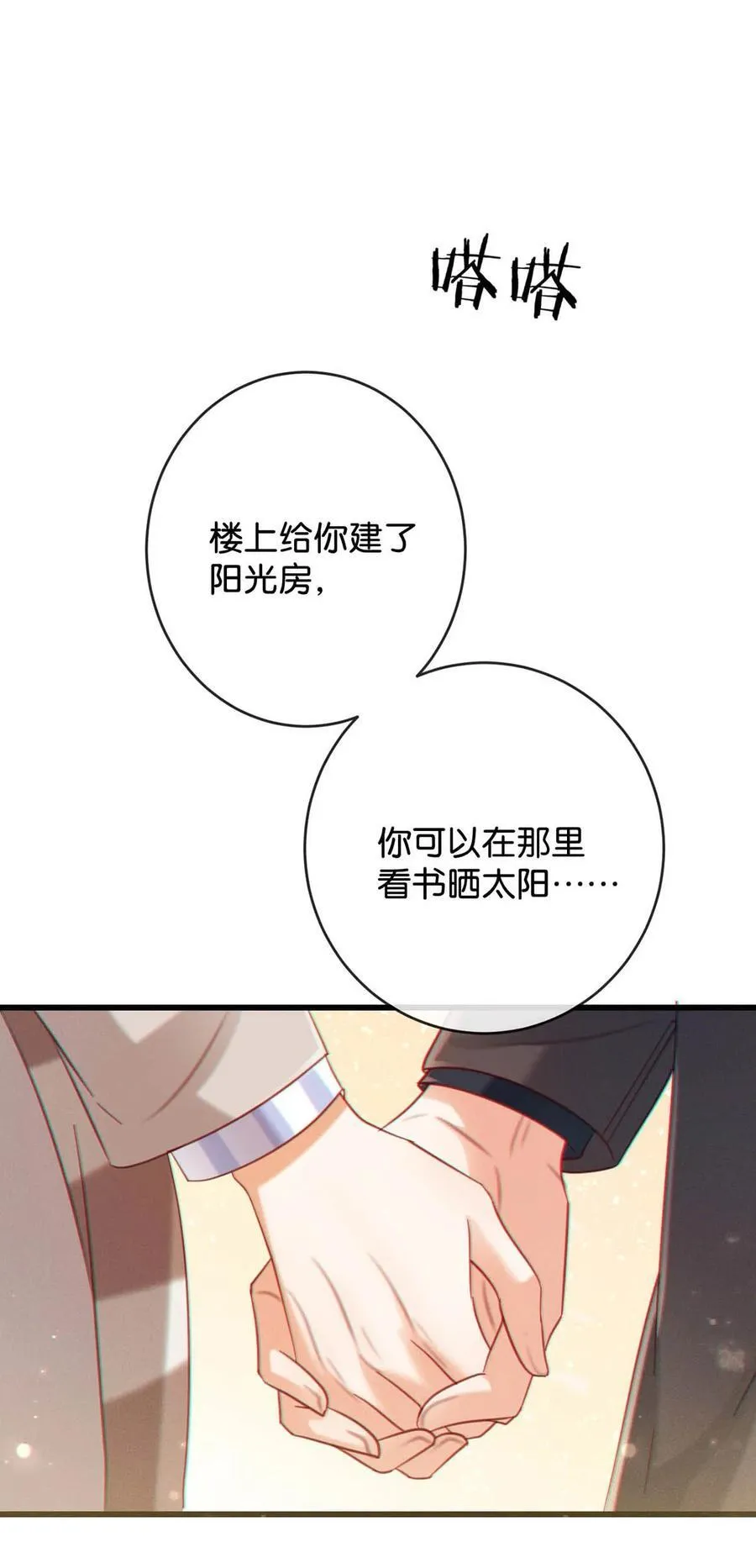 溺酒小说讲了什么漫画,105 一个有我的家。2图