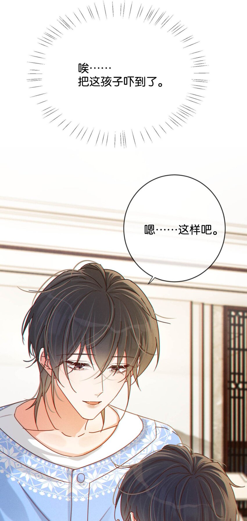 溺酒小说讲了什么漫画,060 又是这股酒味……1图