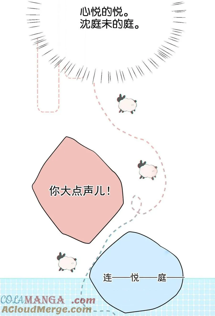 溺酒小说讲了什么漫画,完结番外3 连悦庭1图