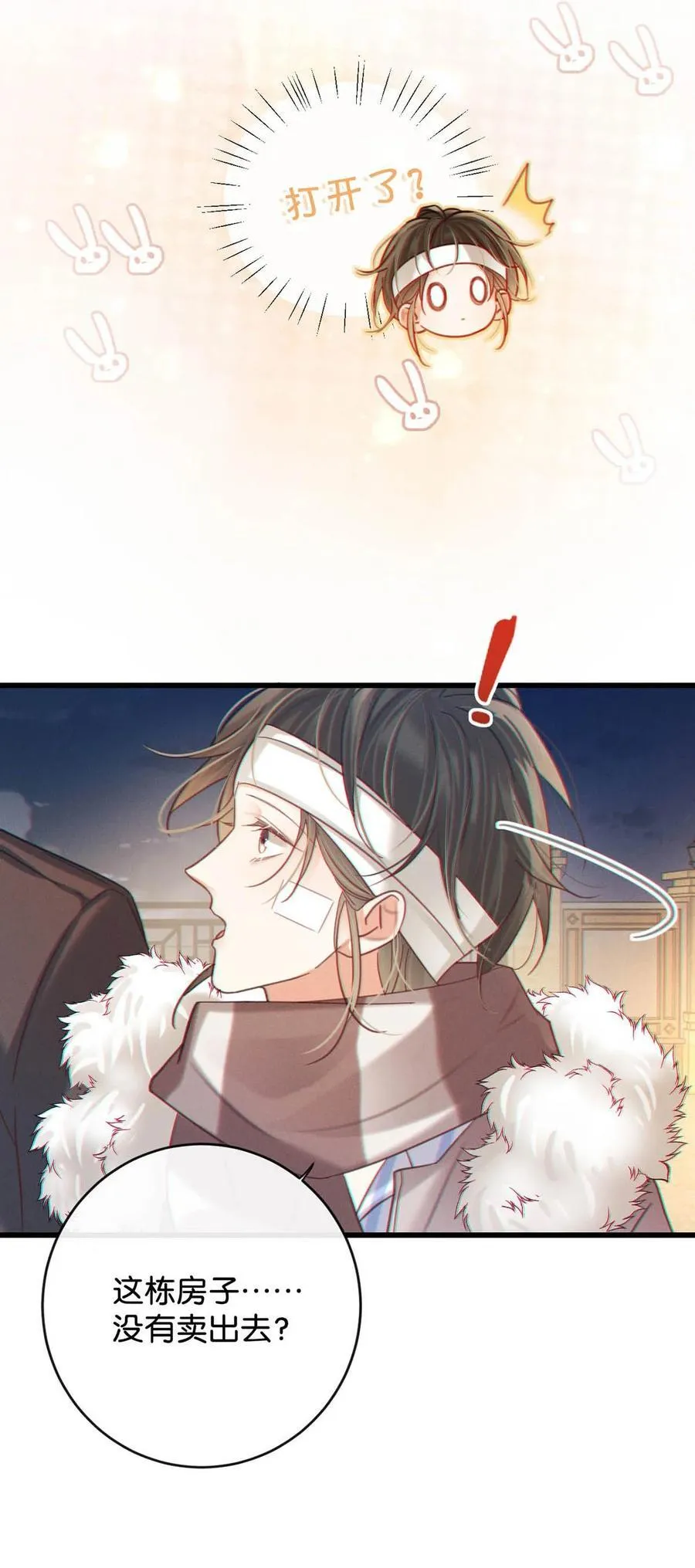 溺酒小说讲了什么漫画,105 一个有我的家。1图