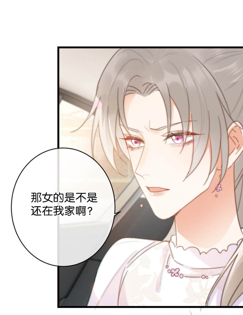 溺酒小说讲了什么漫画,014 怎么还不交女朋友啊。1图