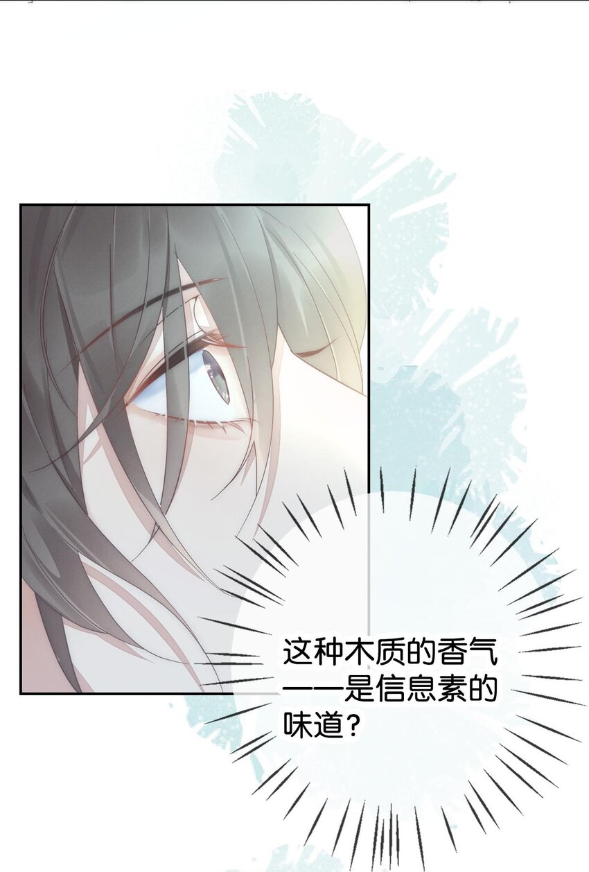 溺酒小说讲了什么漫画,序章 Omega穿越到正常社会 ，竟因自己释放的信息素醉倒在街头。2图