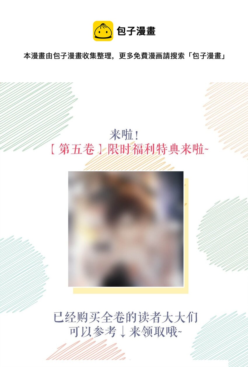 溺酒小说讲了什么漫画,第五卷 限时福利特典上线啦！1图