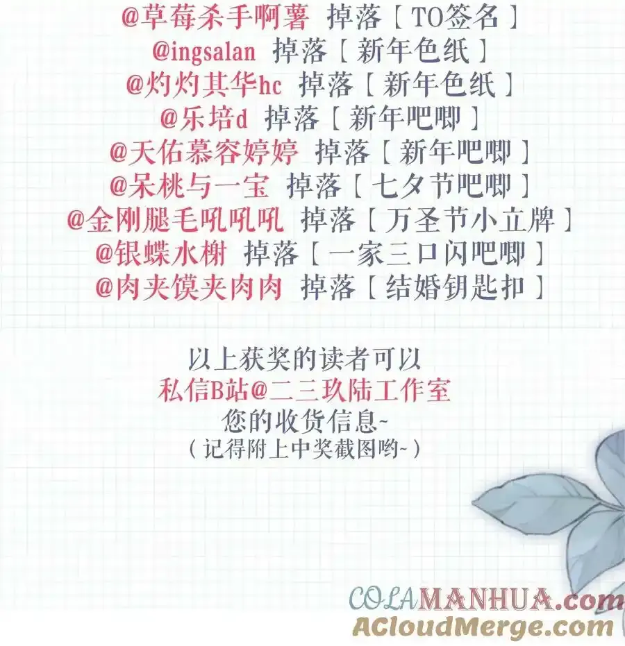 溺酒小说讲了什么漫画,特别番外之 林琛篇（1）1图