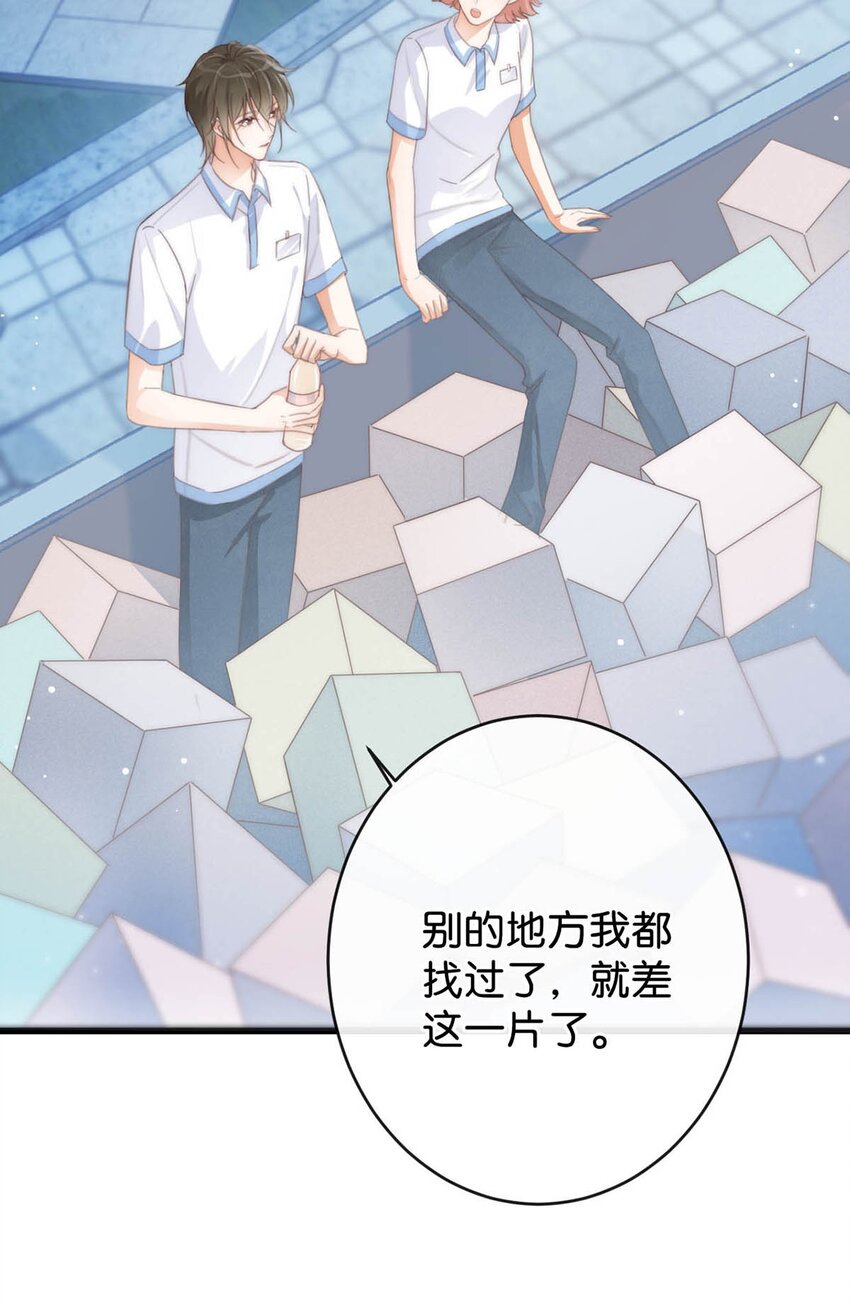 溺酒小说讲了什么漫画,017 呸！渣男！2图
