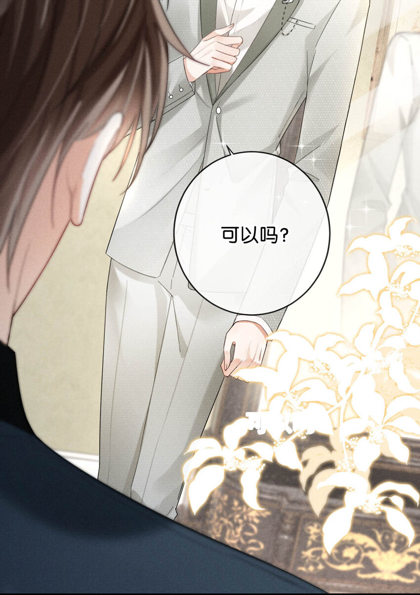 溺酒小说讲了什么漫画,037 你倒是有本事。2图