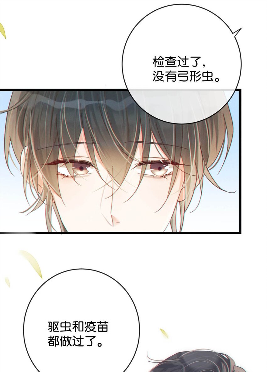 溺酒小说免费阅读全集完整版漫画,053 从给家人准备惊喜开始吧。2图