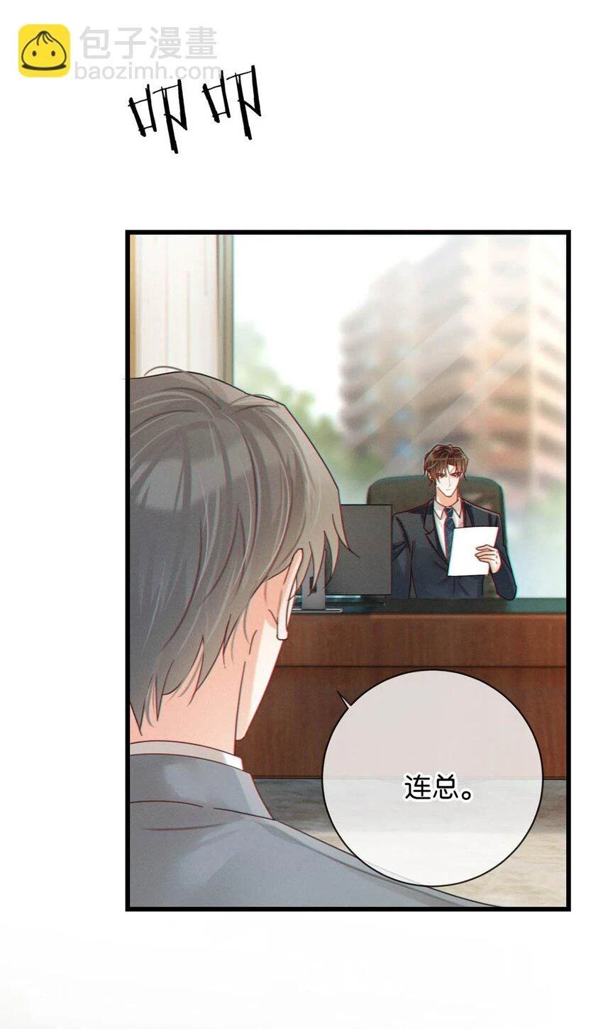 溺酒漫画,069 听说——你把别人肚子搞大了？2图