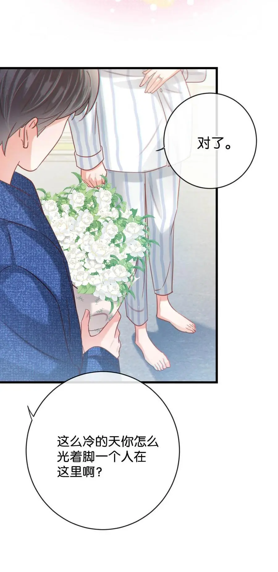 溺酒小说讲了什么漫画,099 重新回到这个世界。1图