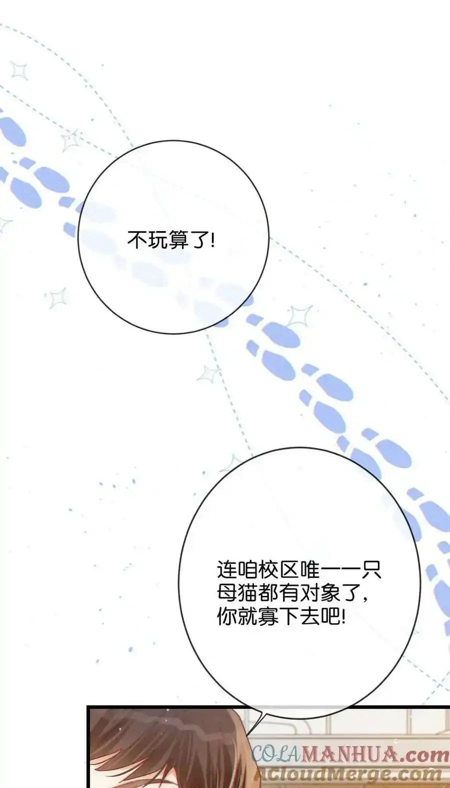 溺酒小说讲了什么漫画,特别番外之 林琛篇（1）1图