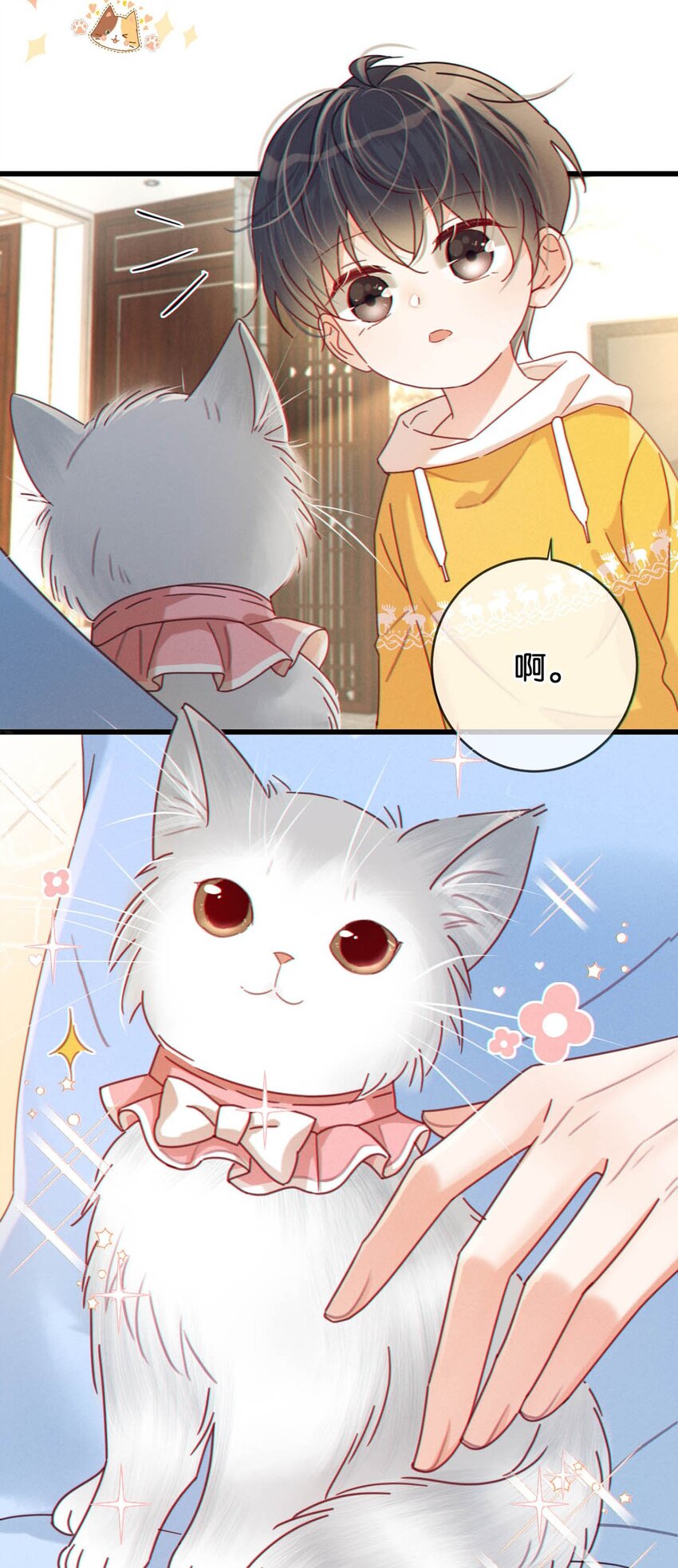 溺酒小说讲了什么漫画,060 又是这股酒味……2图