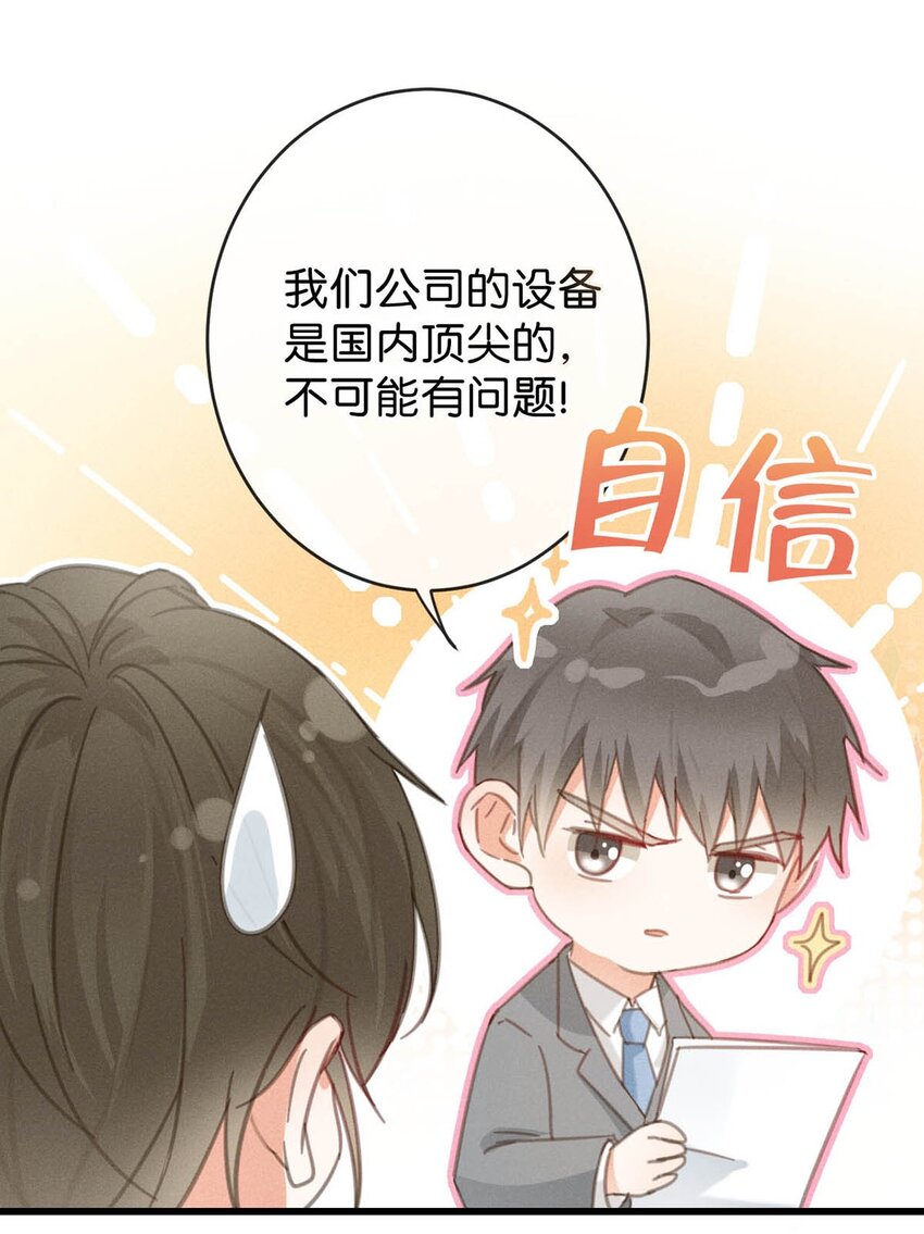 溺酒小说讲了什么漫画,013 这是我童养夫。2图
