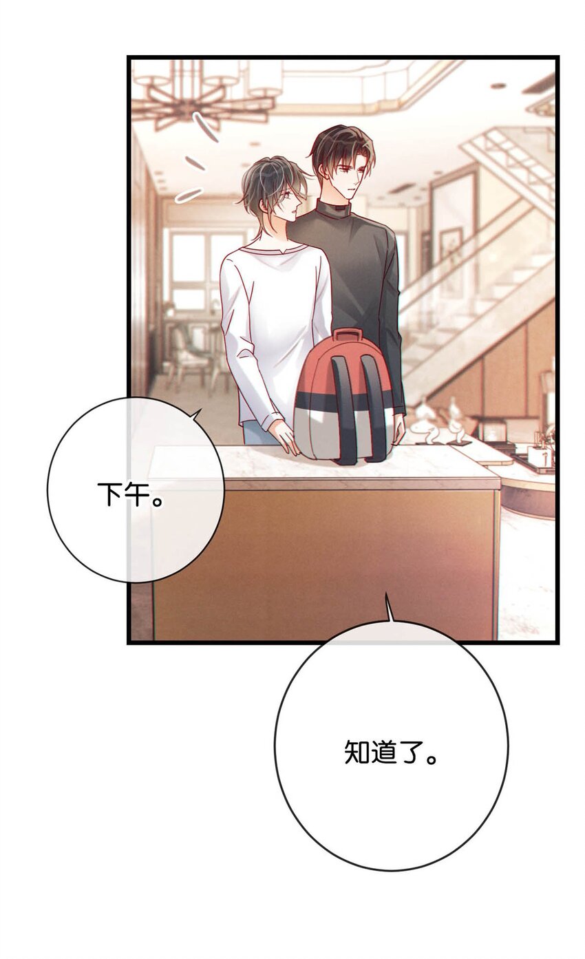溺酒小说免费阅读全集完整版漫画,053 从给家人准备惊喜开始吧。2图
