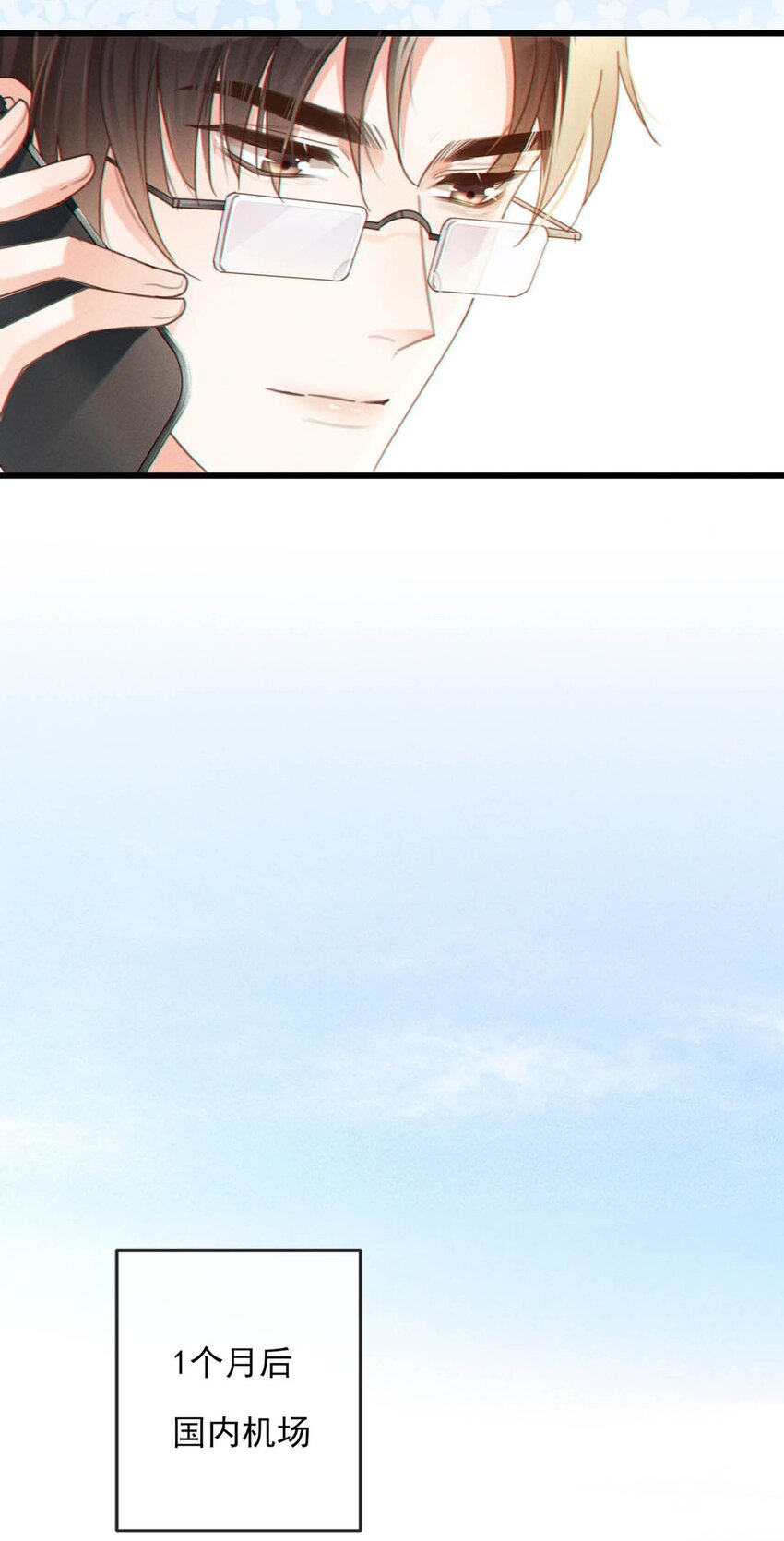 溺酒小说讲了什么漫画,042 沈庭未应该会喜欢它。1图