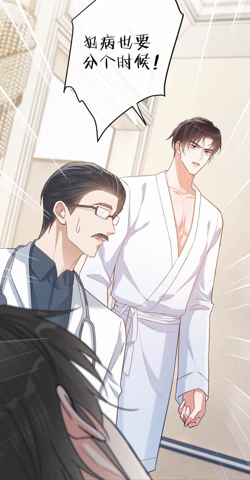 溺酒小说讲了什么漫画,033 确实是怀孕。2图