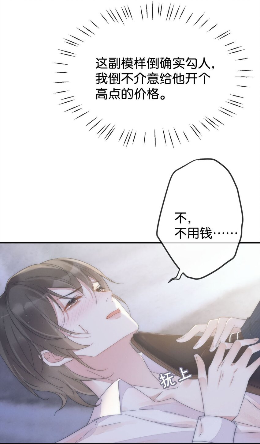 溺酒小说讲了什么漫画,003 我可不想睡一只开飞机的老鼠。1图