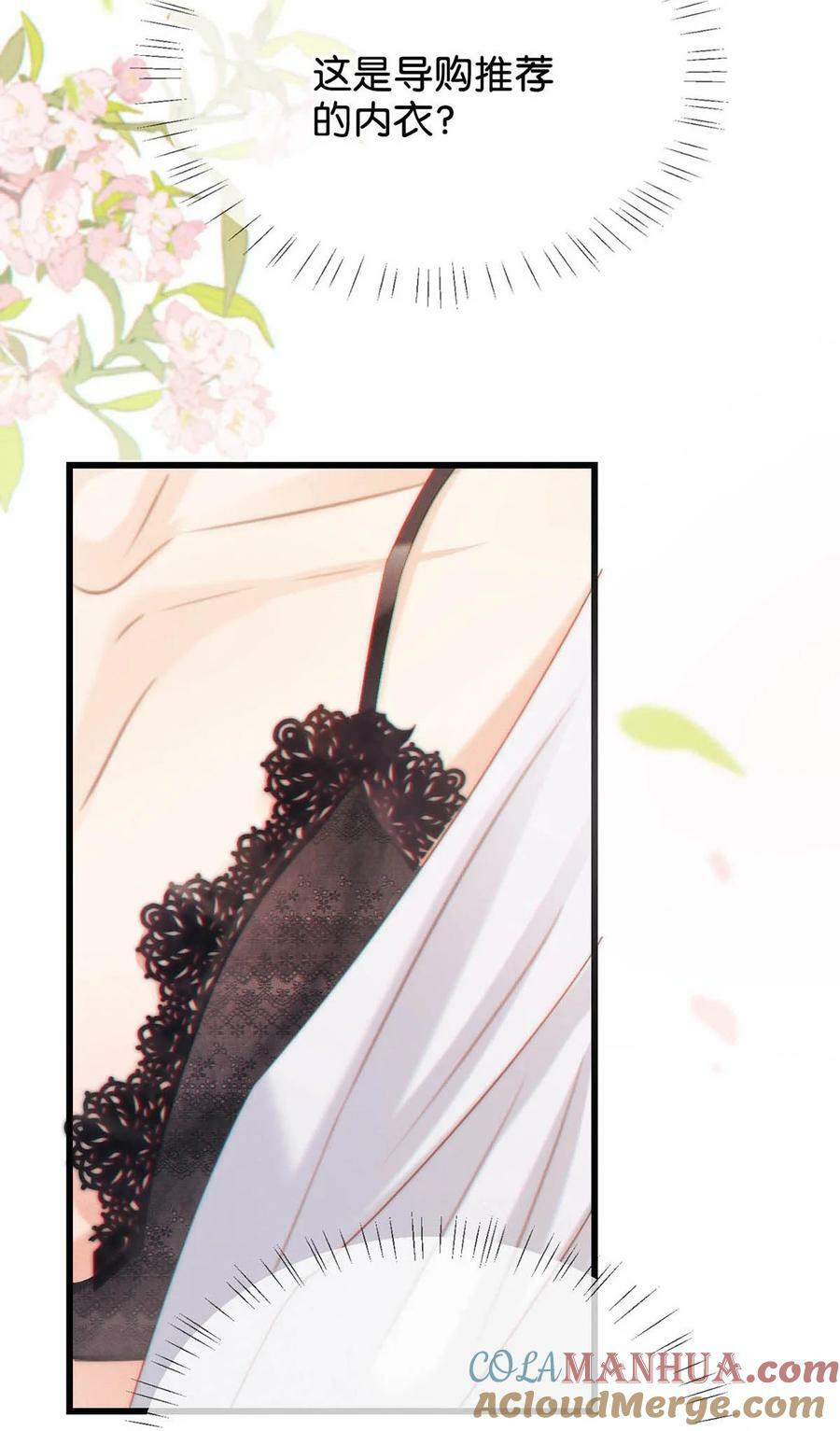 溺酒漫画,074 之前哪里痛？这里吗？1图