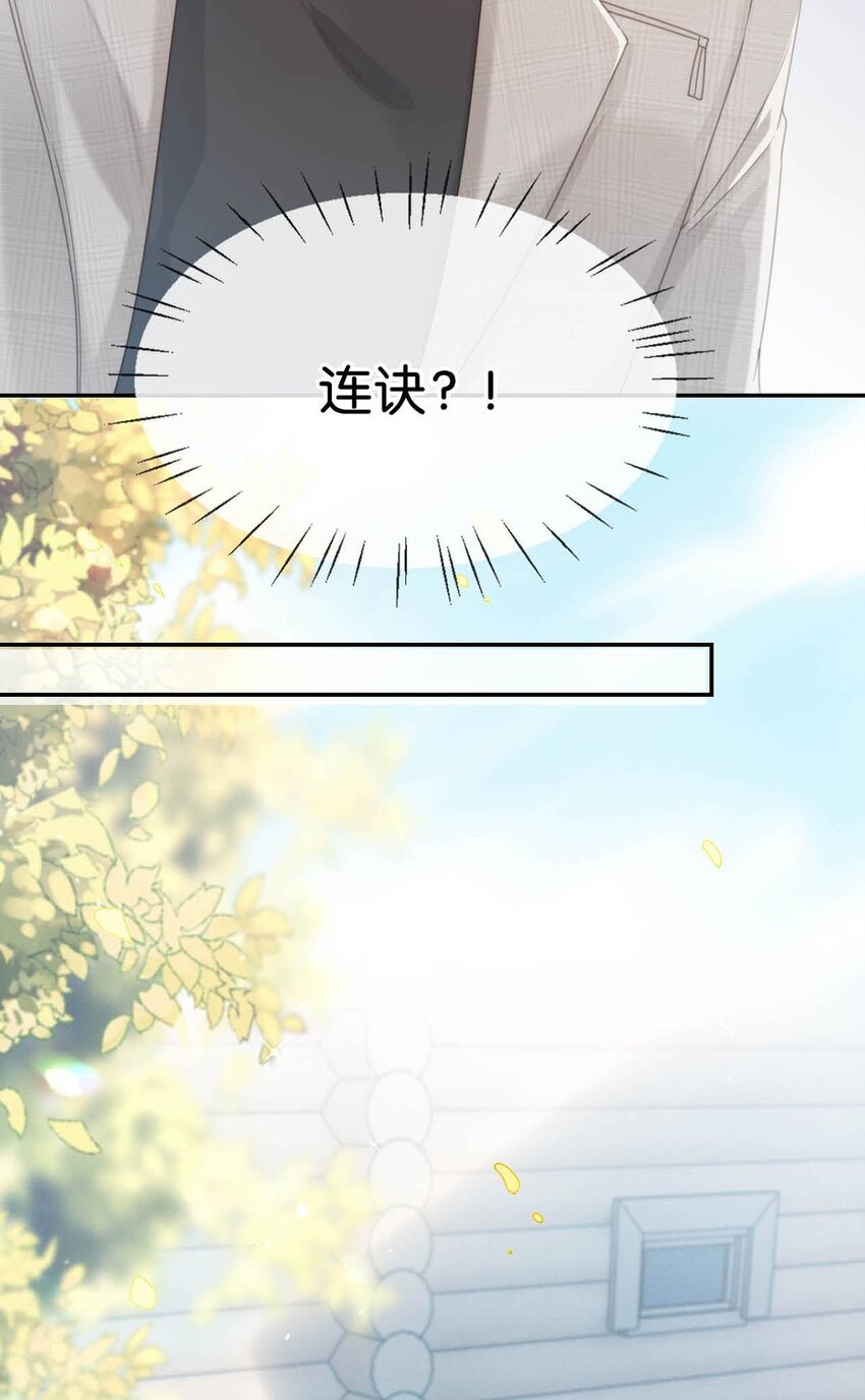 溺酒小说讲了什么漫画,025 好啊，我们结婚。（内含福利活动）2图