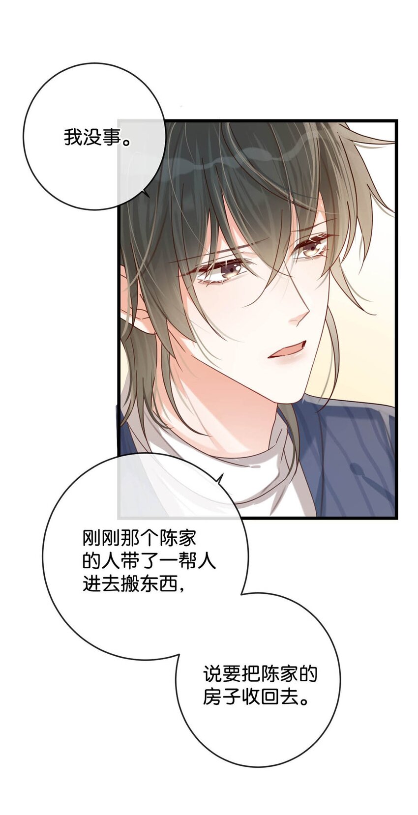 溺酒小说讲了什么漫画,047 看守所再会。1图
