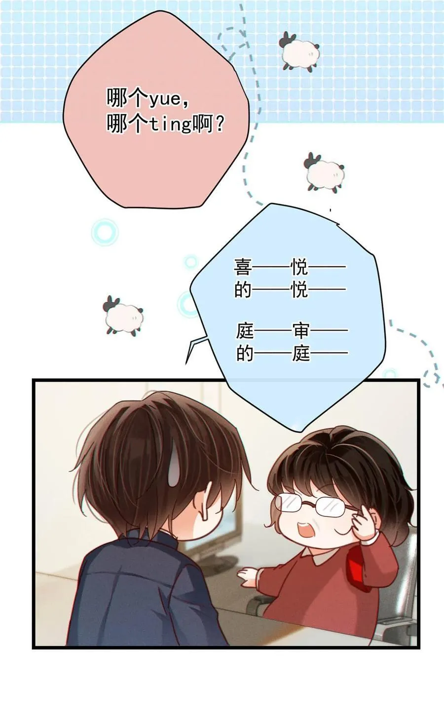 溺酒小说讲了什么漫画,108 连悦庭2图