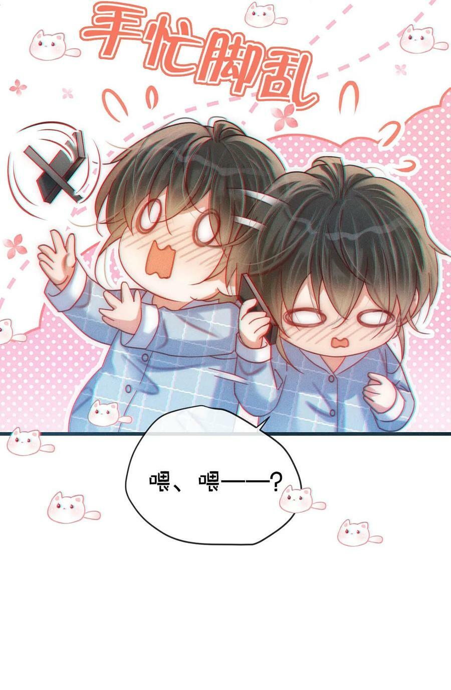溺酒小说讲了什么漫画,084 我先生送的：）1图