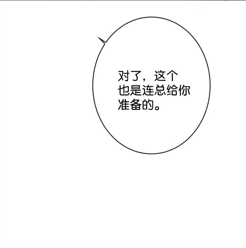 溺酒小说讲了什么漫画,016 要开始新的生活了！1图