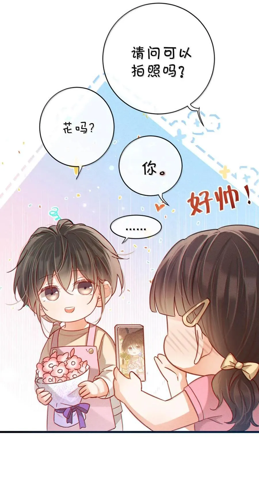 溺酒小说讲了什么漫画,完结番外6 七夕快乐1图