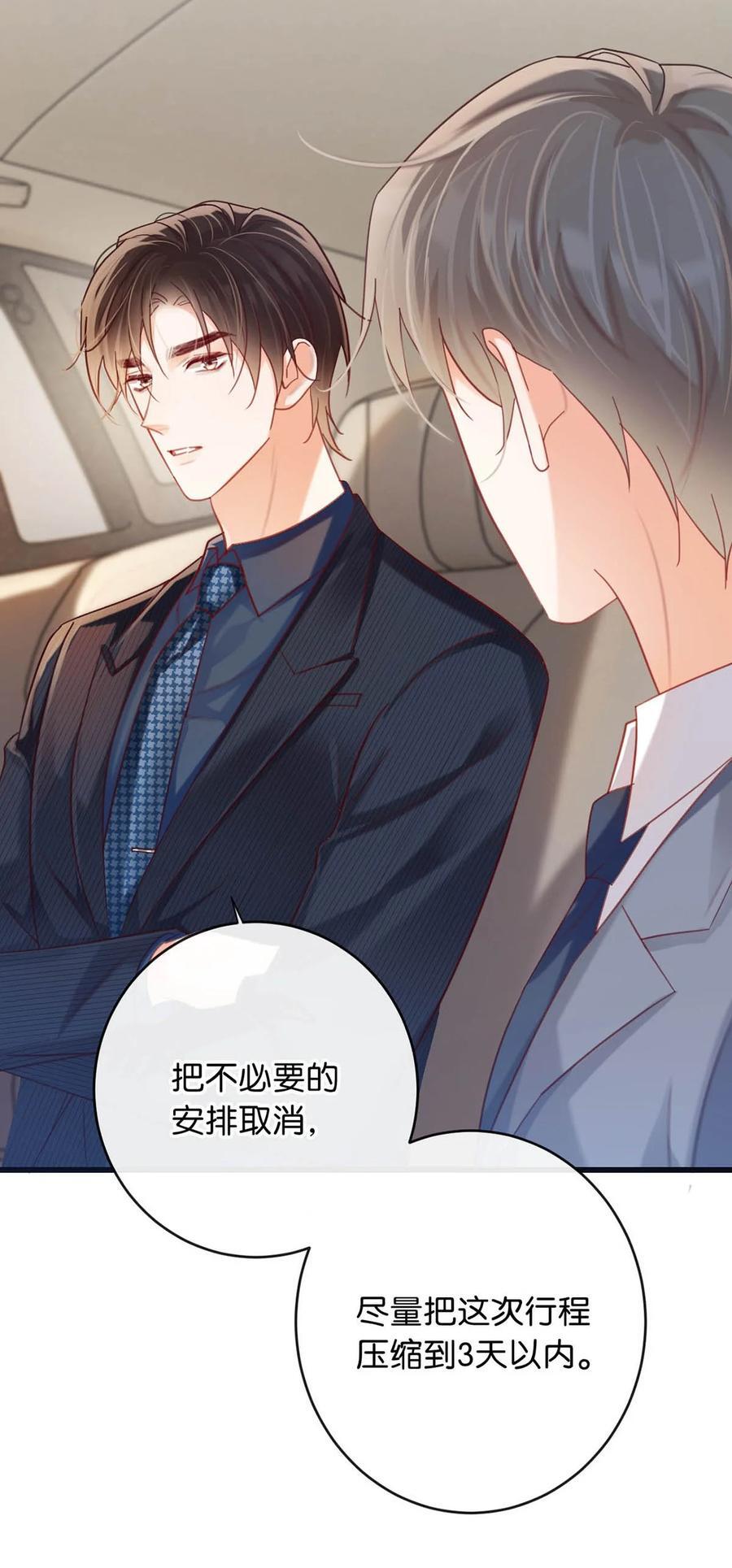 溺酒小说讲了什么漫画,090 生日是很重要的日子吗？1图