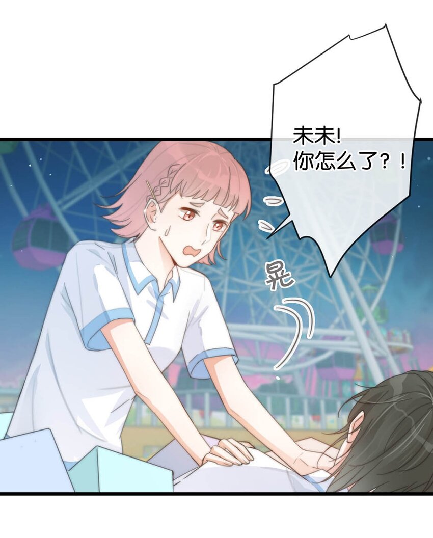 溺酒小说讲了什么漫画,017 呸！渣男！2图