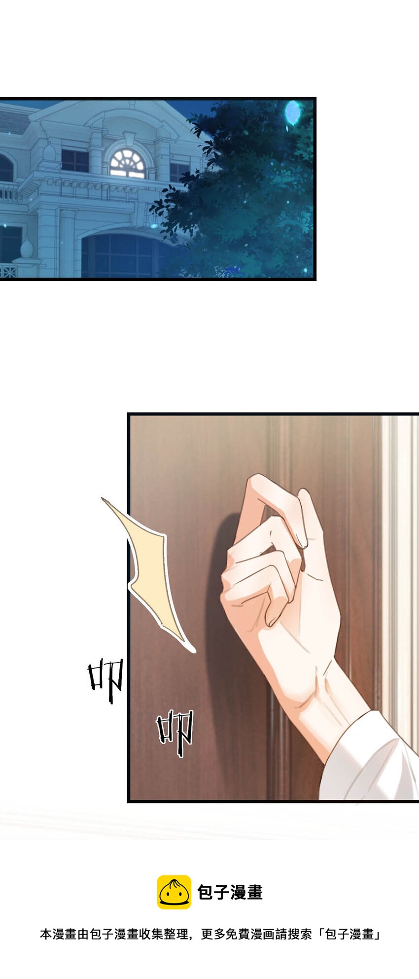 溺酒小说讲了什么漫画,031 你在故意勾引我是不是？1图
