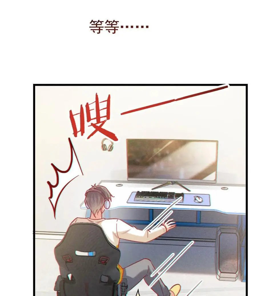 溺酒小说讲了什么漫画,特别番外之 林琛篇（3）2图