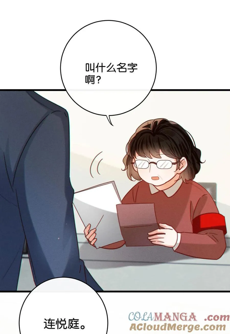 溺酒小说讲了什么漫画,完结番外3 连悦庭1图