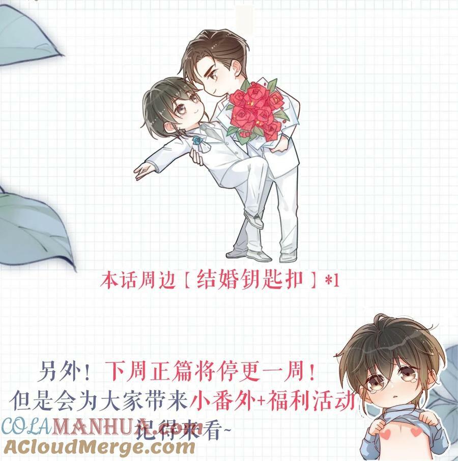 溺酒小说讲了什么漫画,077 这不过是易感期中的反常行为！1图