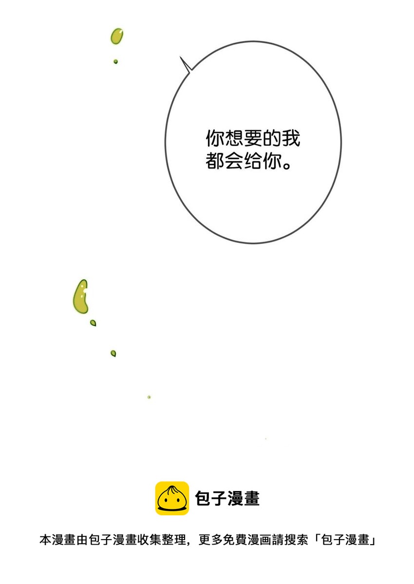 溺酒小说讲了什么漫画,026 孩子是不是可以留下来了？1图