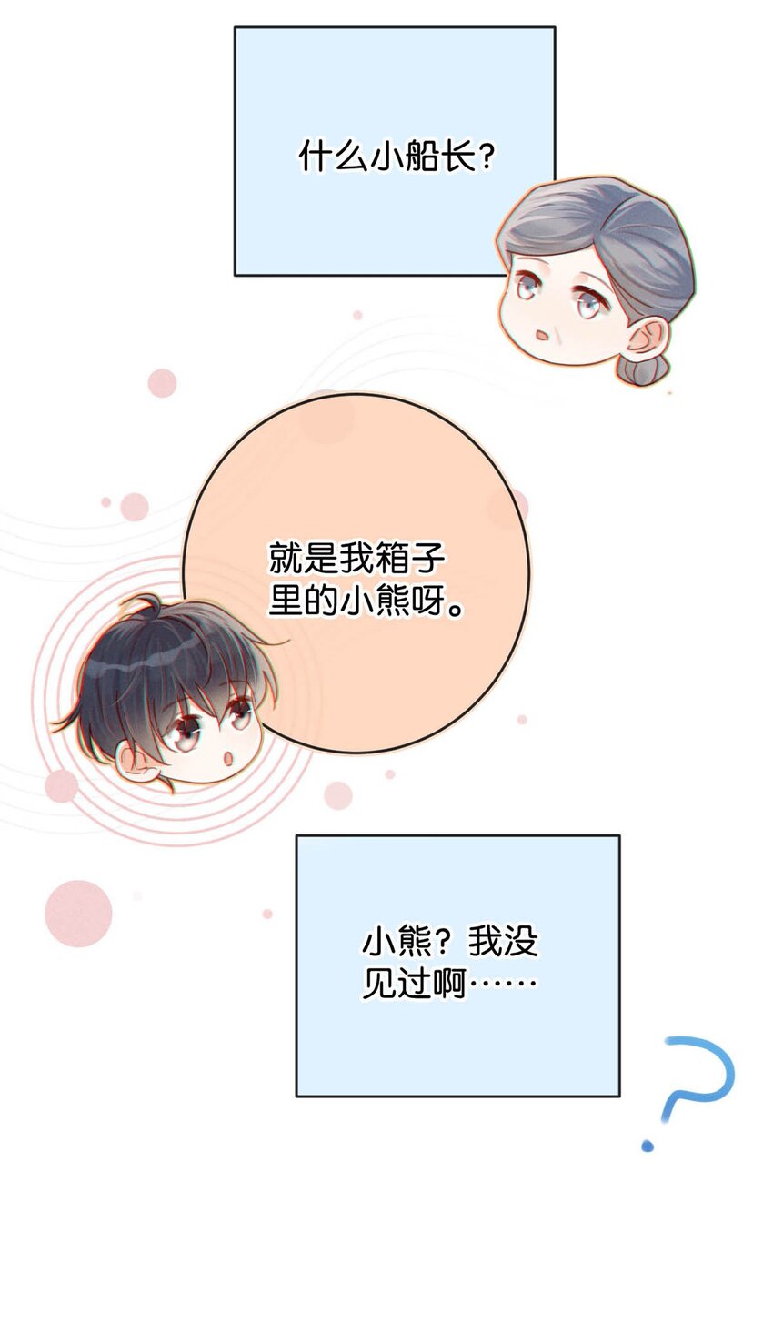 溺酒小说免费阅读全集完整版漫画,053 从给家人准备惊喜开始吧。1图