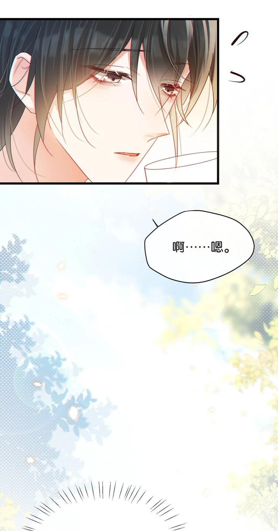 溺酒小说讲了什么漫画,089 还是没听到他说再见。1图