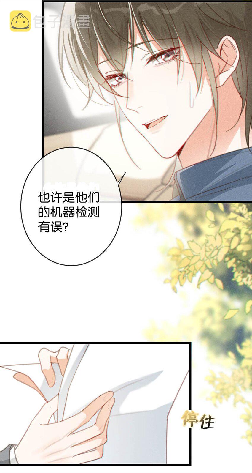 溺酒小说讲了什么漫画,013 这是我童养夫。1图