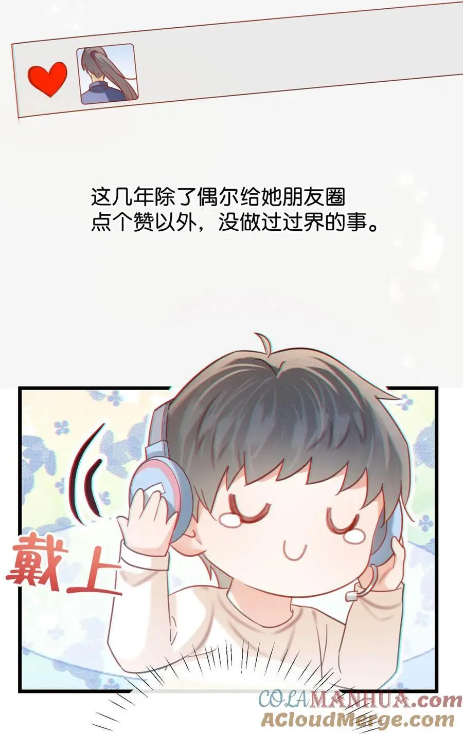 溺酒小说讲了什么漫画,特别番外之 林琛篇（3）1图