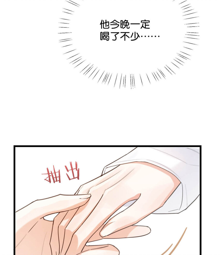 溺酒小说讲了什么漫画,031 你在故意勾引我是不是？1图