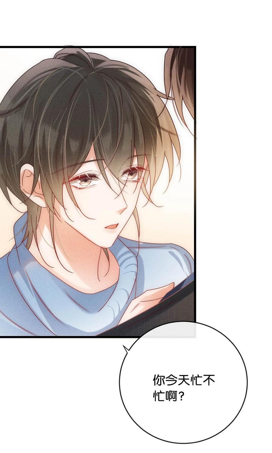 溺酒小说讲了什么漫画,086 24岁生日这天，期待着夜晚的到来。1图
