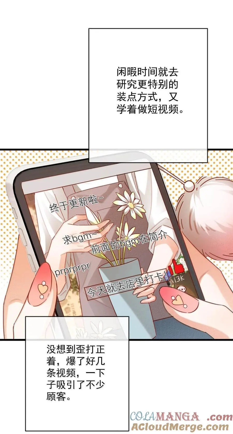 溺酒小说讲了什么漫画,完结番外6 七夕快乐2图