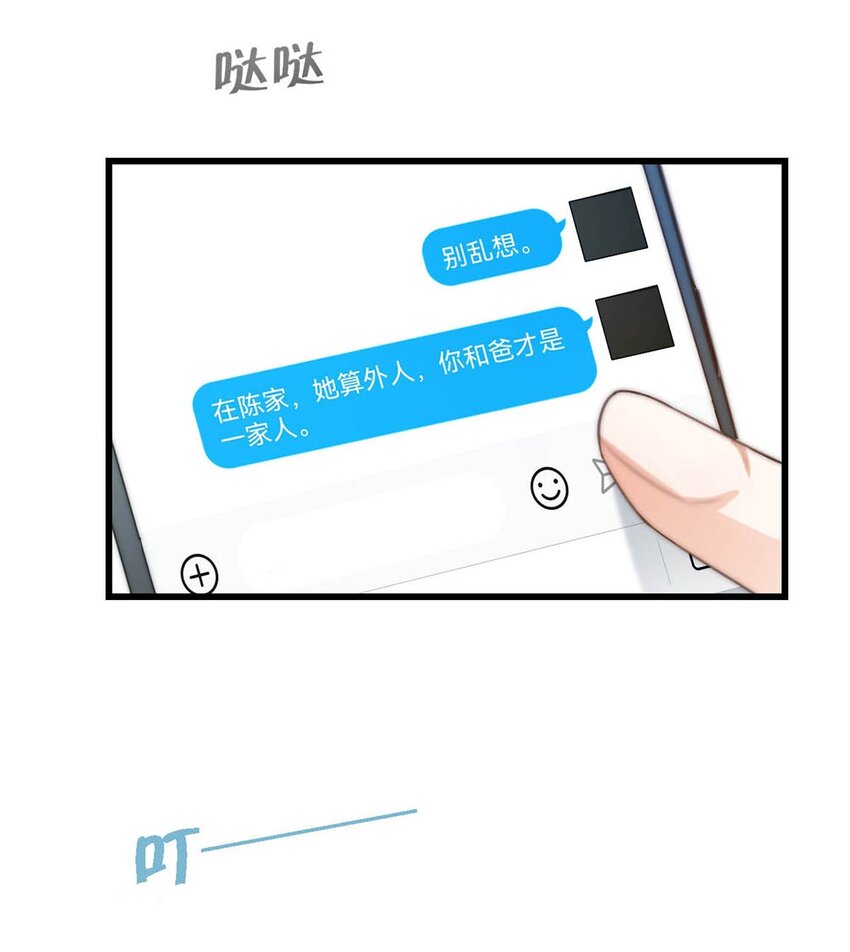 溺酒小说讲了什么漫画,023 干脆把他们的婚事定下来。2图
