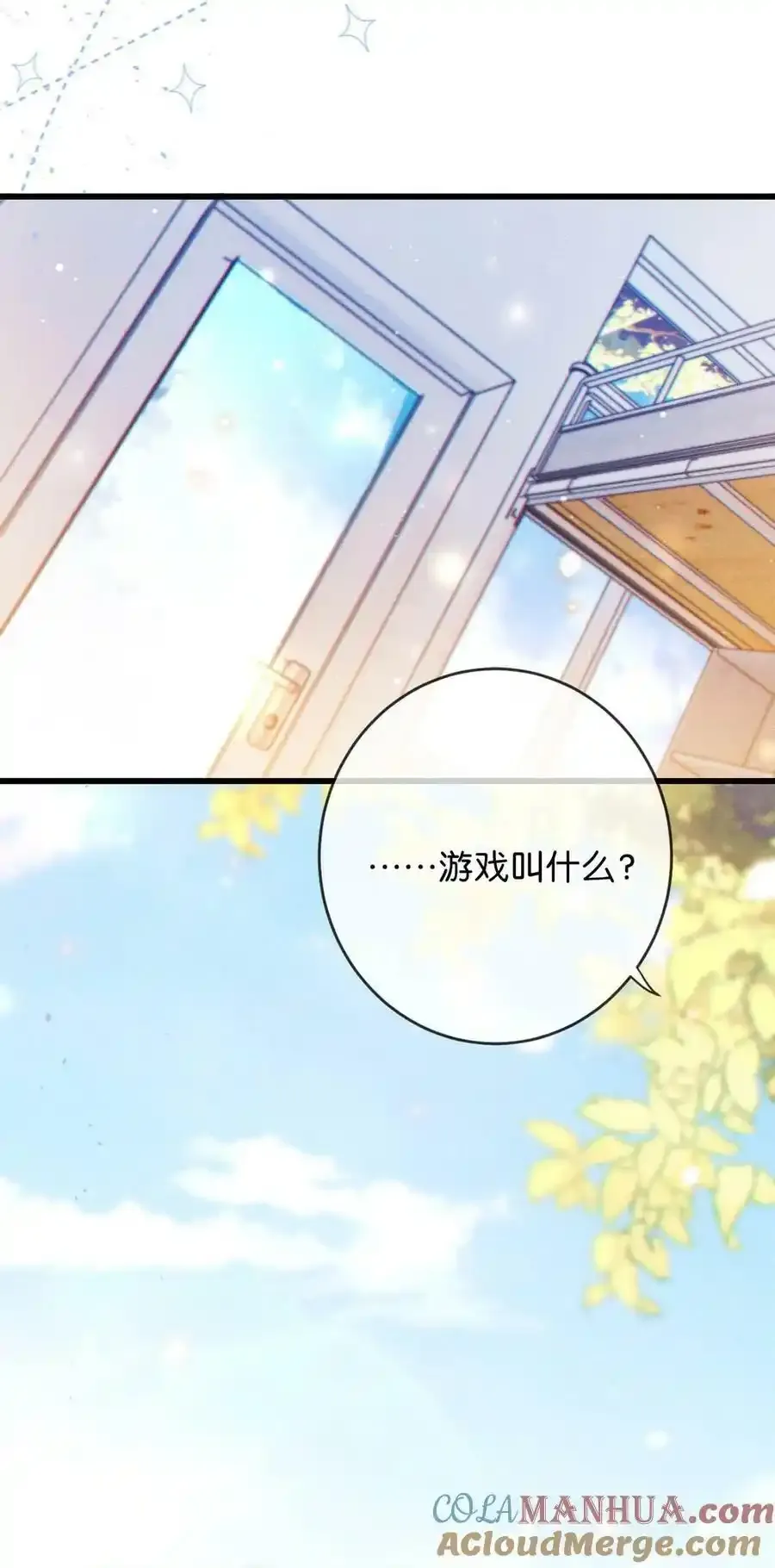溺酒小说讲了什么漫画,特别番外之 林琛篇（1）1图
