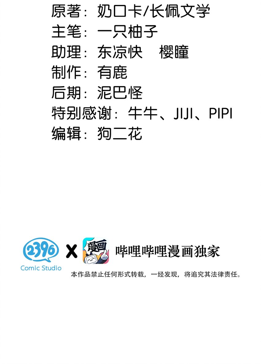 溺酒小说讲了什么漫画,006 连总恋爱了？1图