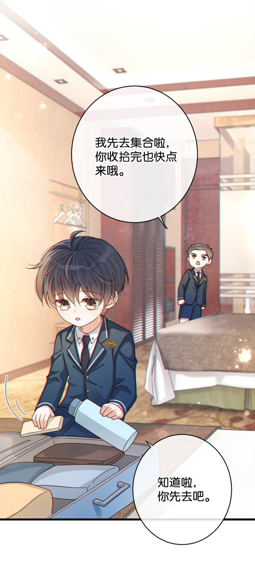 溺酒小说免费阅读全集完整版漫画,053 从给家人准备惊喜开始吧。1图