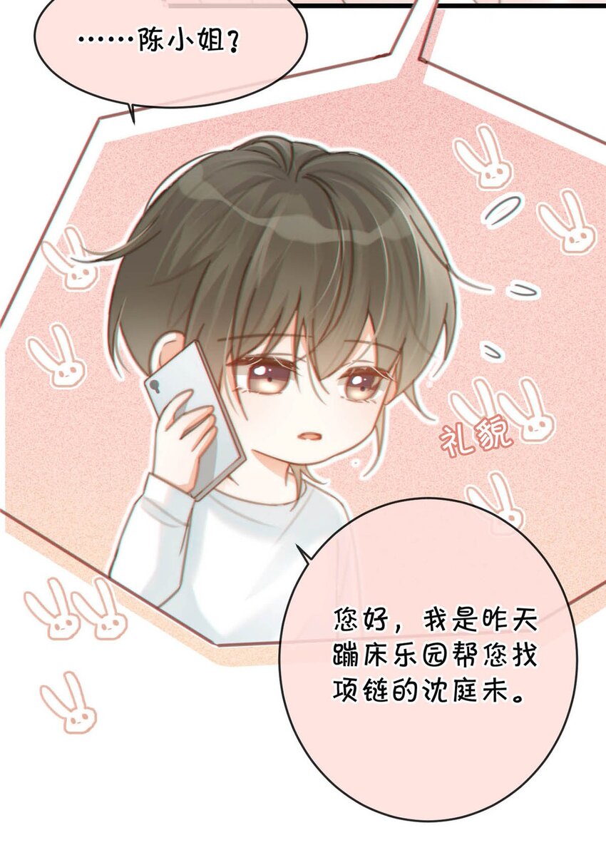 溺酒小说讲了什么漫画,021 怀了孩子要多补补。2图